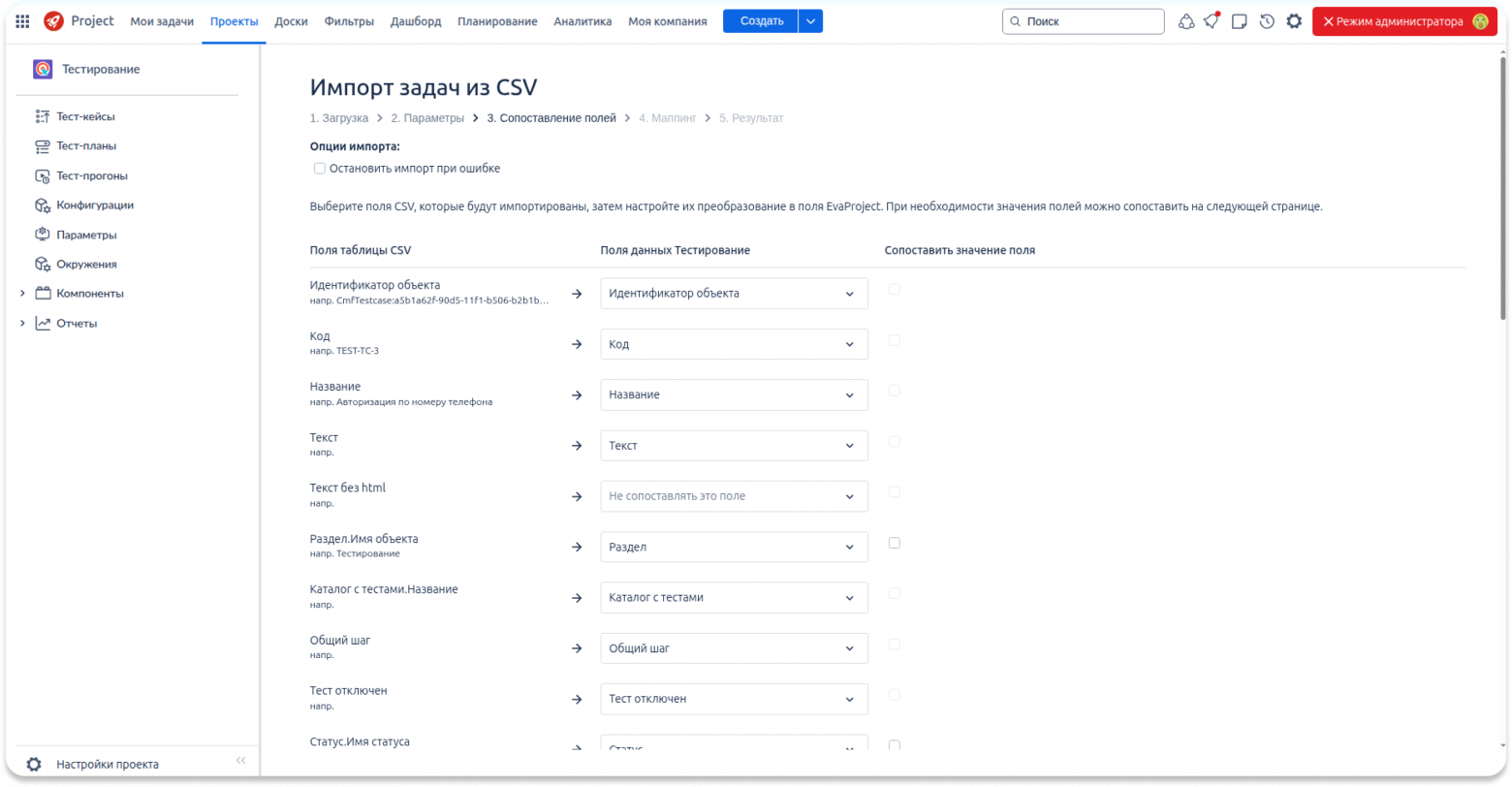EvaDev 2.33 «Воронеж»: улучшенные инструменты для эффективной разработки - 19